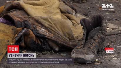 Новости Украины: в Луцке три человека погибли в пожаре - что привело к беде