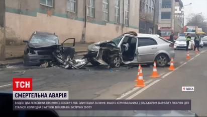 Новости Украины: в Одессе две легковушки столкнулись лоб в лоб - один из водителей погиб