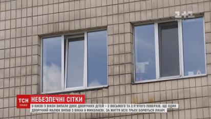 Трое детей выпали из окон в Украине только за последние сутки