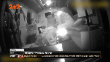 В Сумах вечерний ремонт автомобиля превратился на поле битвы