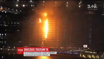 На искусственном острове в Дубае произошел пожар в роскошном доме