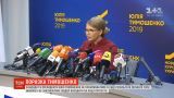 Тимошенко не оскаржуватиме результати першого туру виборів