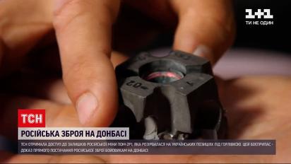 "Epic fail" російської "оборонки": росіяни забули видалити маркування на мінах, закинутих в український тил