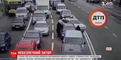 Пограбування у заторі: в Києві злодії за 10 секунд витягли з авто рюкзак із $ 15 тисячами