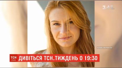 Кого повлечет за собой русская шпионка Мария Бутина - смотрите в ТСН.Тиждень