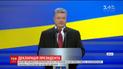 Петро Порошенко подав власну декларацію про доходи за 2017 рік
