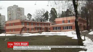 Третя частина будинків правого берега столиці залишилась без води