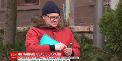 В Україні офіційно запрацював швидкісний Інтернет 4G