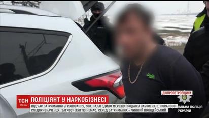 На Днепропетровщине полицейский координировал огромную сеть сбыта наркотиков