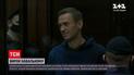 У світі відреагували осудом та загрозою нових санкцій на арешт Навального