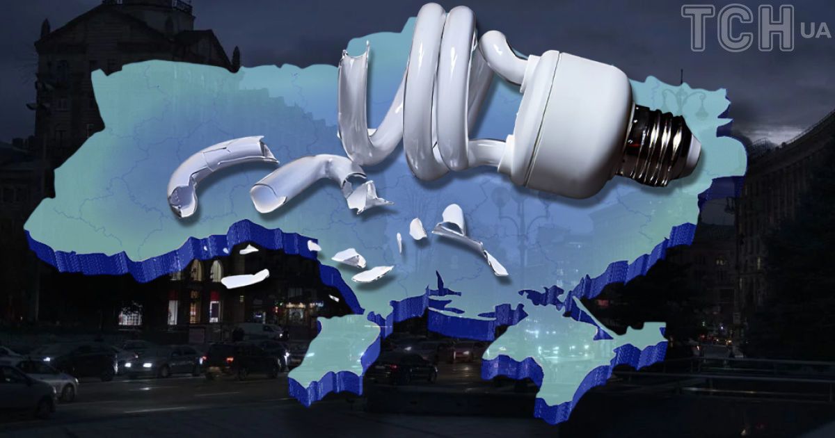 Відключення світла.