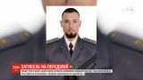 Бойовики віддали Україні тіло загиблого полковника СБУ Дмитра Каплунова