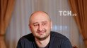 Бабченко розповів, що відправив усі зібрані на його "поховання" гроші "на АТО"
