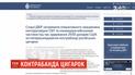 На хабарі за контрабанду цигарок з "ЛНР" затримали військового правоохоронця