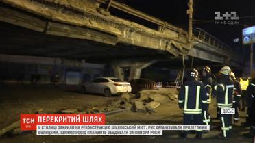 В Киеве закрыли на реконструкцию Шулявский мост
