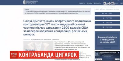 На хабарі за контрабанду цигарок з "ЛНР" затримали військового правоохоронця
