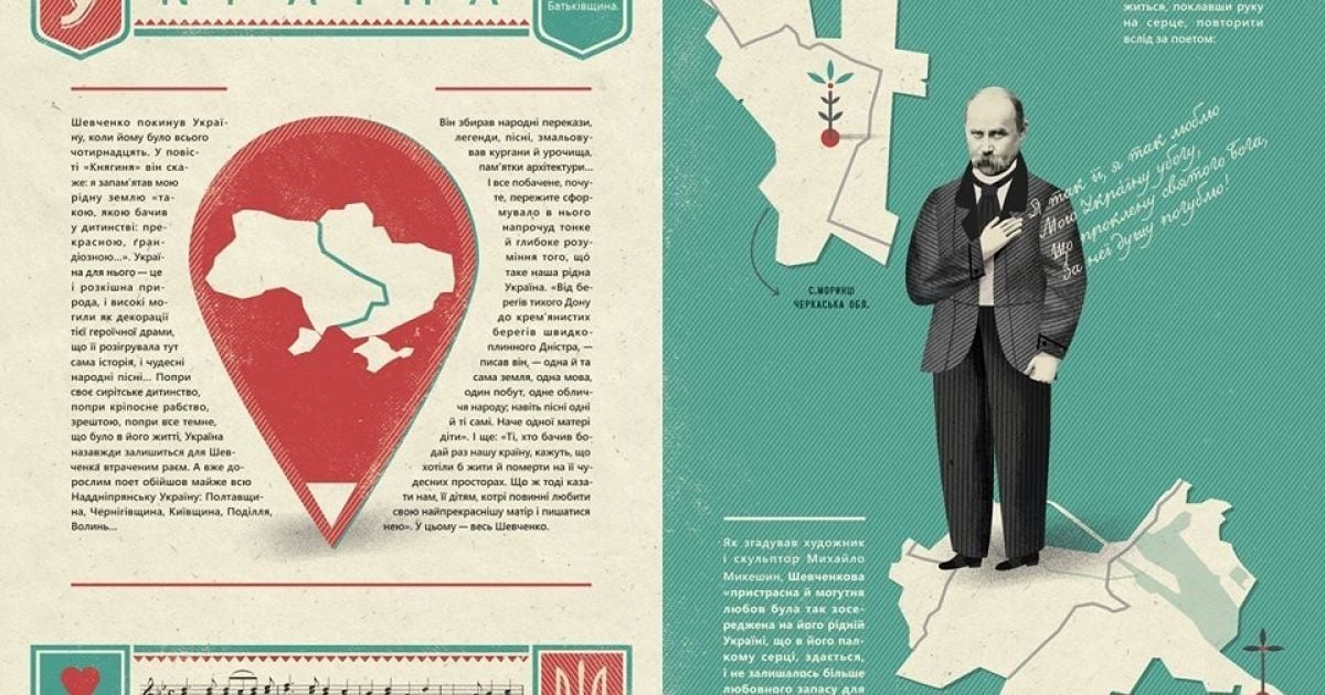 Нестандартная и эмоциональная. В Украине выпустят арт-энциклопедию о Шевченко
