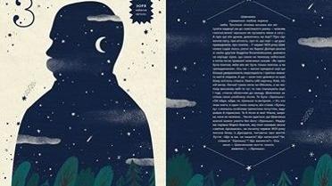 шевченко від а до я_2 / © Видавництво Старого Лева