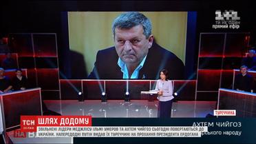 Ільмі Умеров та Ахтем Чийгоз вилетіли в Україну