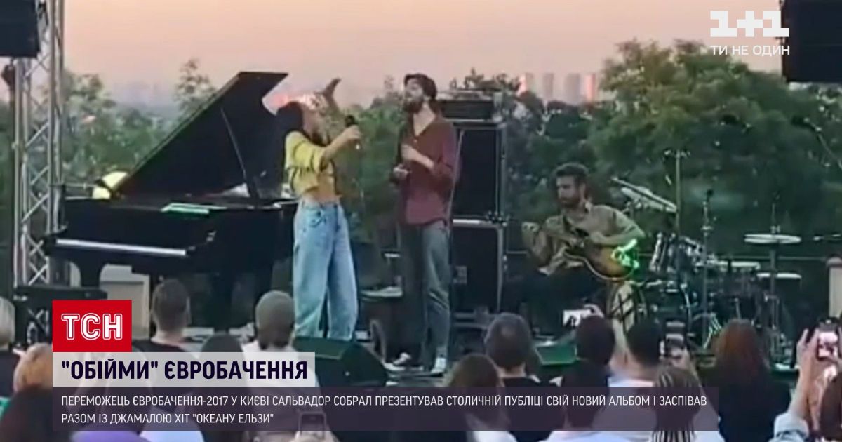 Новини України: Джамала та Сальвадор Собрал заспівали на одній сцені