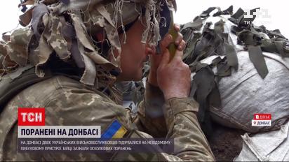 Новини з фронту: двоє військових потрапили до шпиталю з осколковими пораненнями