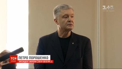 Суд відмовився обирати запобіжний захід Порошенку і відпустив його