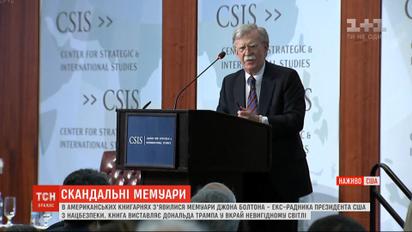 "Кімната, де все відбувалося": у якому світлі Джон Болтон зобразив Трампа