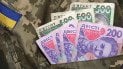 Виплати військовим, що отримали нагороди