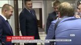 Швейцария назвала условия, при которых вернет Украине золото лица из окружения Януковича