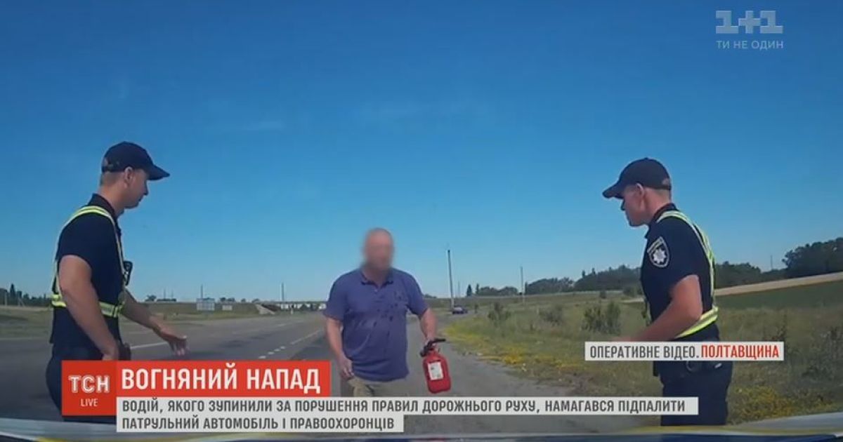 Поджечь полицейских и их автомобиль пытался водитель на трассе "Киев-Харьков"