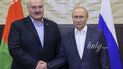 Путин и Лукашенко