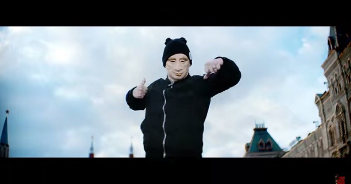 "Путин" в клипе даже танцует брейк-данс