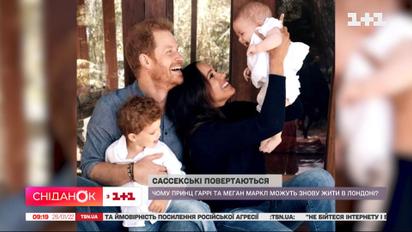 Повернення Принца Гаррі та Меган Маркл до Букінгемського палацу