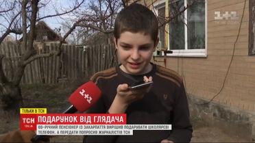 Неравнодушный украинец передал телефон для школьника, которого оскорбляли из-за немодного гаджета