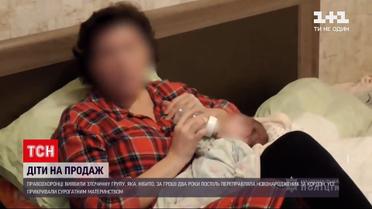 Новини України: у Києві викрили осіб, які підозрюються у торгівлі новонародженими