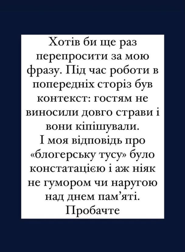  / © instagram.com/vova_ostapchuk