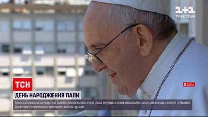 Папе Римскому исполняется 85 лет | Новости мира