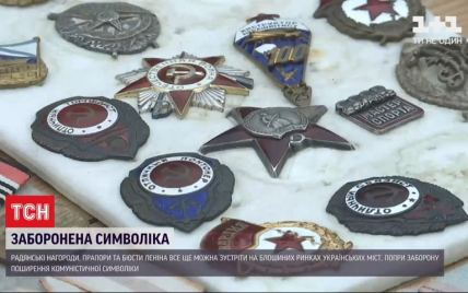 Товары времен СССР: законно ли продавать антиквариат с коммунистической символикой