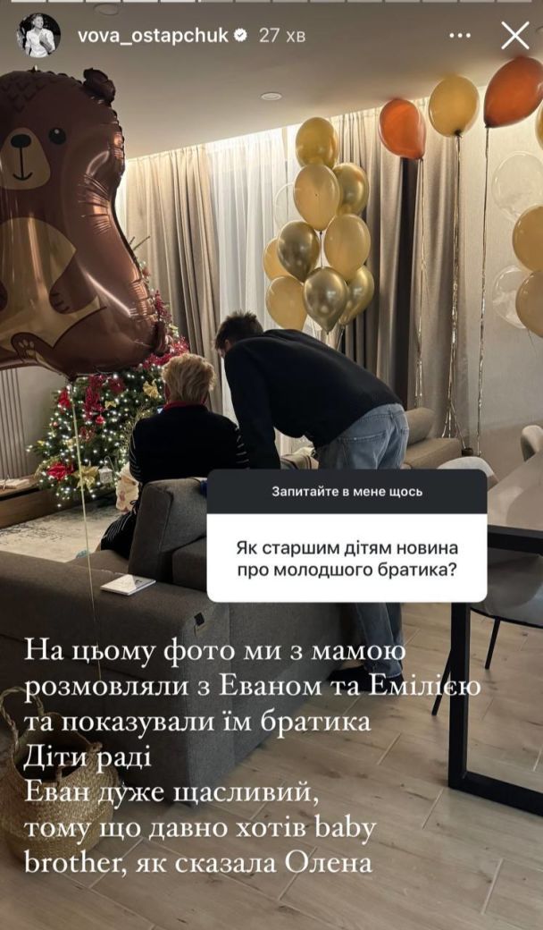 Владимир Остапчук / © instagram.com/vova_ostapchuk