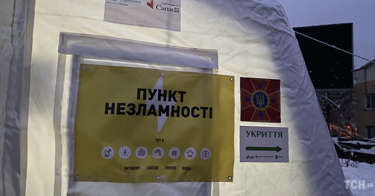 "Пункт Несокрушимости" в Киевской области