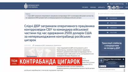 На взятке за контрабанду сигарет с "ЛНР" задержали военного правоохранителя