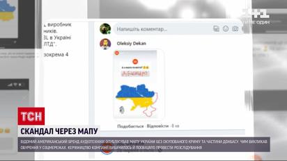 Новости мира: американский бренд аудиотехники опубликовал карту Украины без Крыма и части Донбасса
