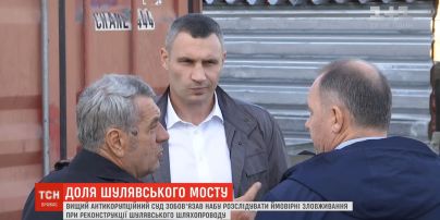 НАБУ розпочне розслідування корупційних схем Кличка на реконструкції Шулявського мосту