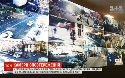 Всевидящее око. Как камеры видеонаблюдения помогают предотвращать и раскрывать преступления в Киеве