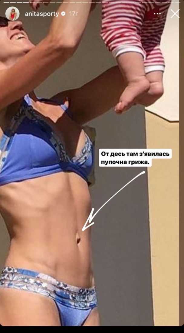 Анита Луценко / © instagram.com/anitasporty