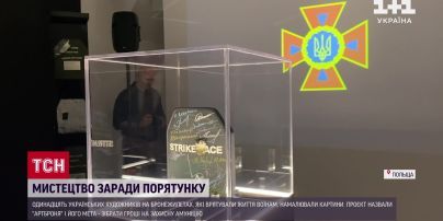 Картини на понівечених бронежилетах: волонтери збирають кошти на обладунки для ЗСУ