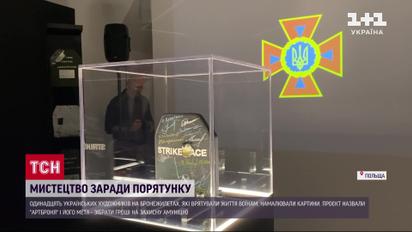 Картины на изуродованных бронежилетах: волонтеры собирают средства на доспехи для ВСУ