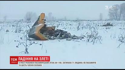У Росії розбився пасажирський літак, загинула 71 людина