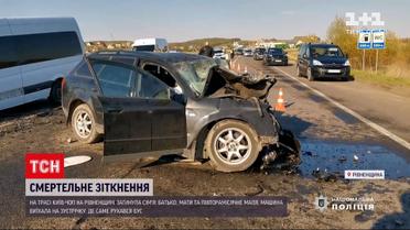 Новини України: на трасі "Київ-Чоп" загинула сім'я з півторамісячним малям