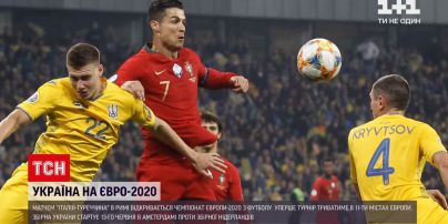 Новости мира: в Риме прозвучит стартовый свисток особого турнира "Евро-2020"